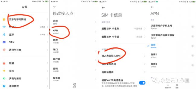 联通卡的信号不好怎么解决