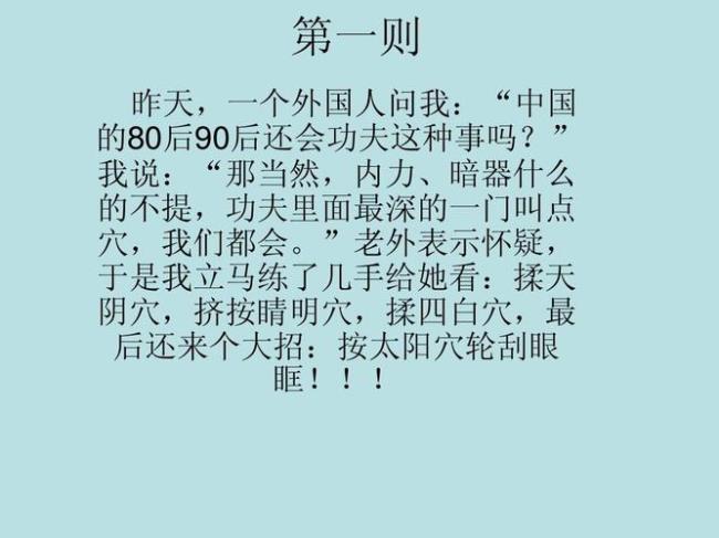 小学笑话大全爆笑简短20字