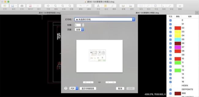 press CAD和auto CAD有什么区别