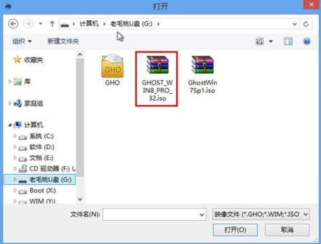 怎样用老毛桃制作u盘win7系统盘