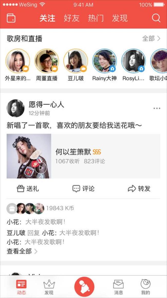 全民k歌的vip2表示什么意思