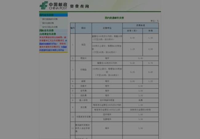 邮政120开头的是什么快递