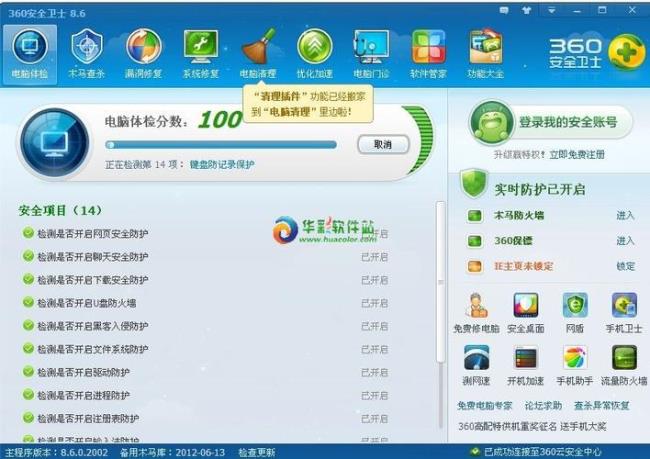 Windows防火墙和360杀毒软件哪个好