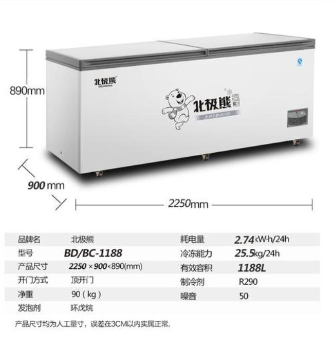 北极熊和荣事达冰柜哪个好