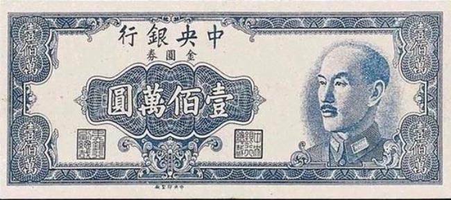 1928年美国发行的黄金金圆券