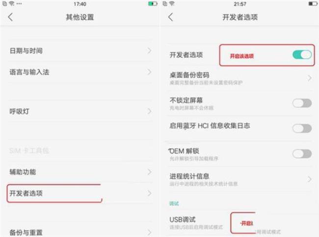 realme x恢复出厂设置