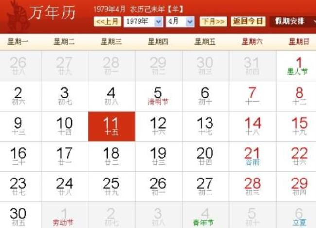 1951年农历12月初9阳历是几号