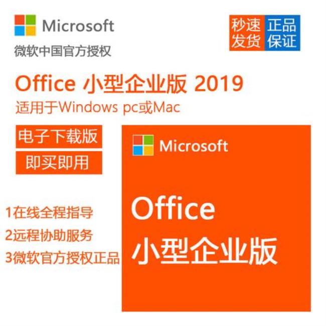 office要买正版才能用吗