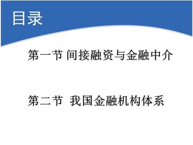 金融市场和金融中介有什么区别