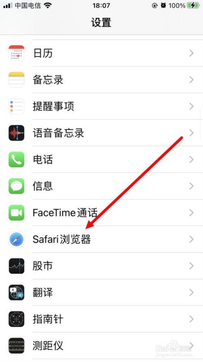 iphone没有浏览器怎么上网