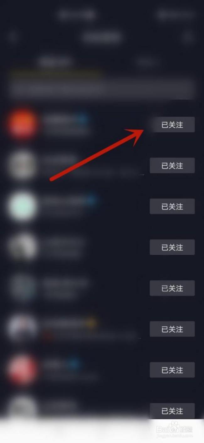 抖音怎么看谁取消关注