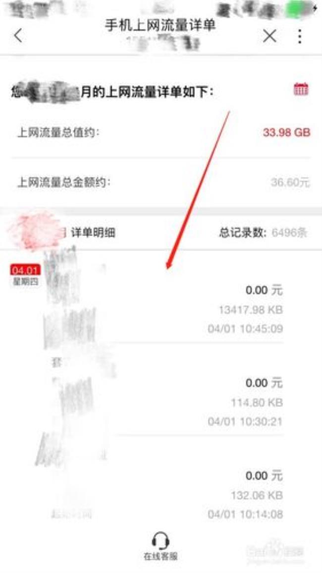 中国联通一兆流量多少钱
