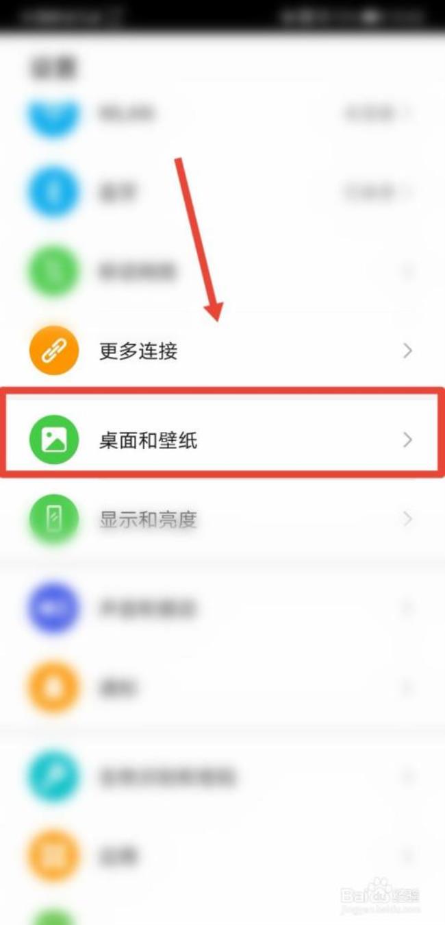 怎么关掉华为手机信息壁纸