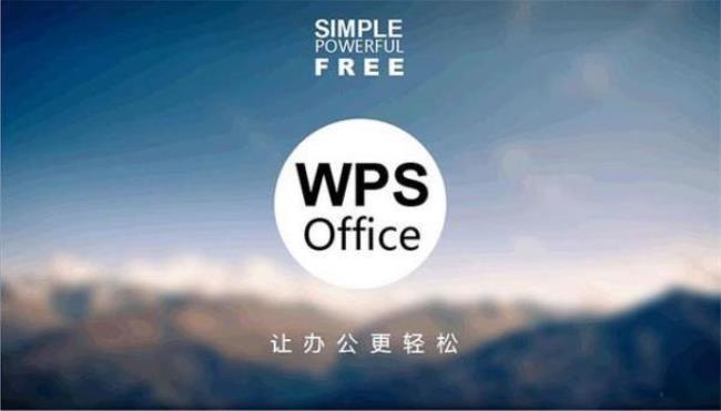 office和wps哪个功能更强大