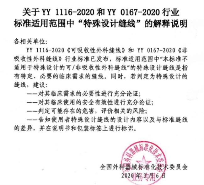 yy0469-2011标准什么意思