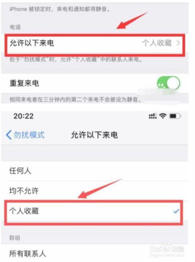 苹果怎么设置境外来电拦截