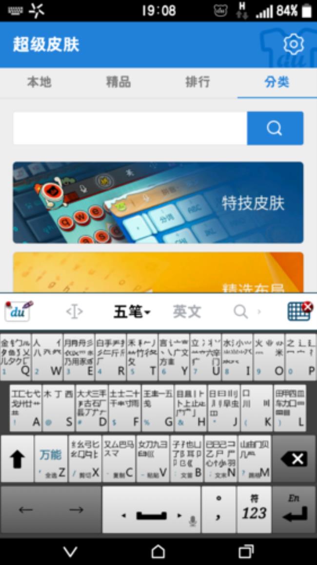 在电脑里怎么添加五笔打字