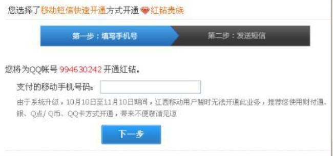 申请QQ号怎么发短信