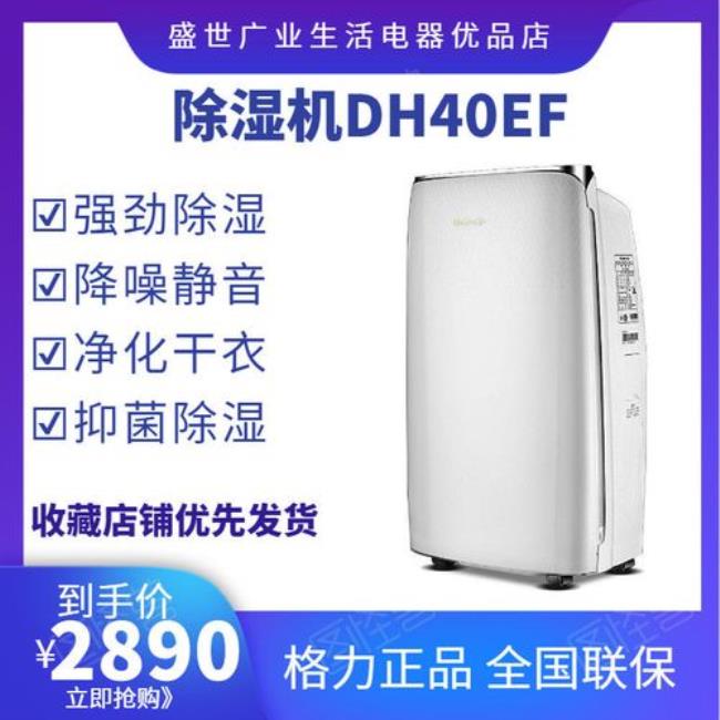 格力除湿机dh20eb使用说明书