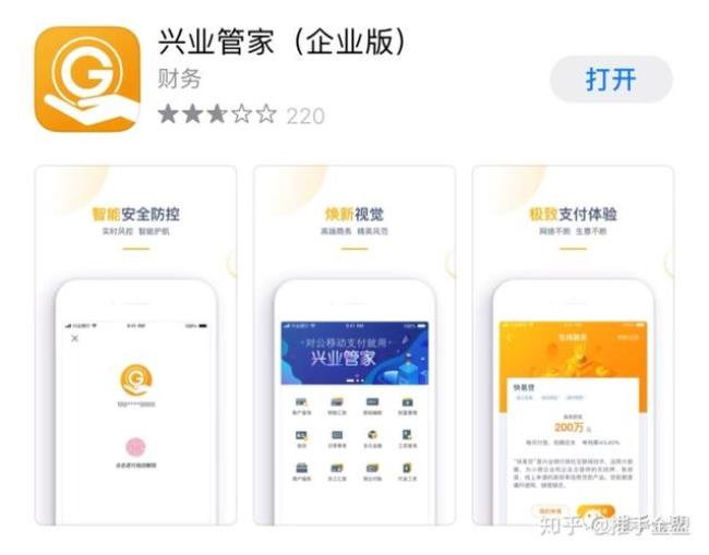 兴业银行app电脑版怎么下载