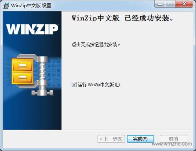 zip软件如何安装