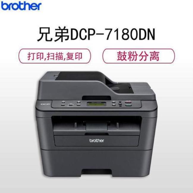 兄弟打印机dcp-8085dn怎么扫描