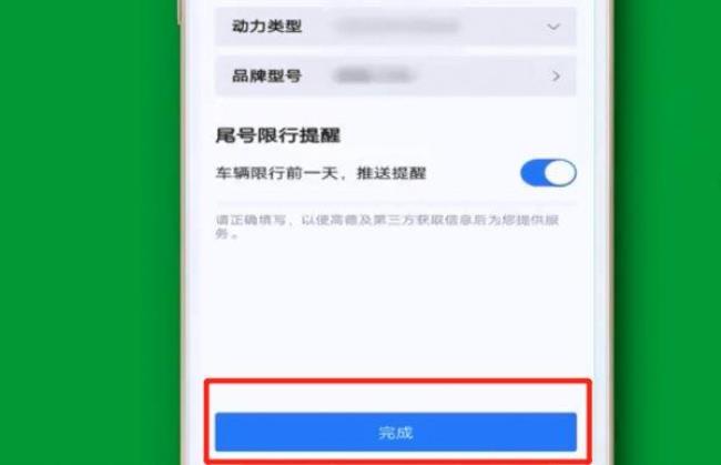 如何注册高德车主app