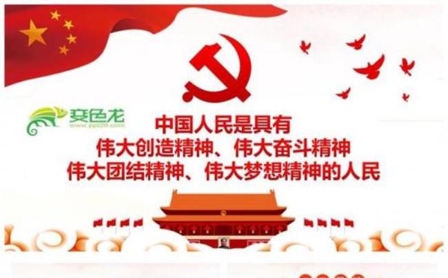 中国团结精神的体现