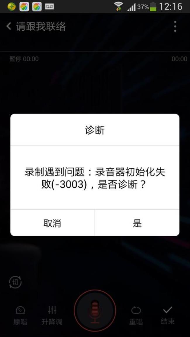 为什么键盘无法录音