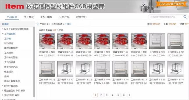 cad2014所有组件