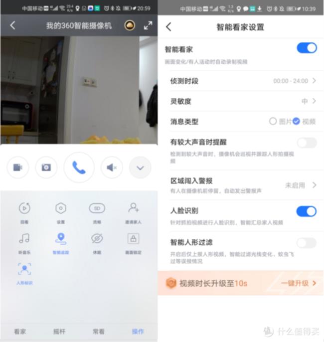 360摄像头用的什么APP