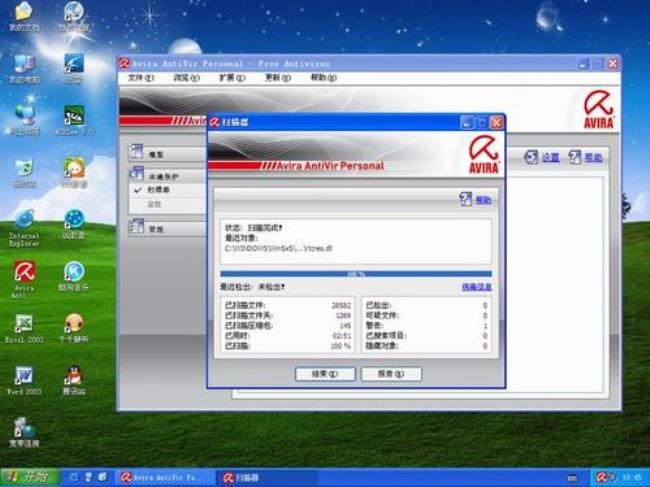 windowsxp如何调整电脑文字显示大小