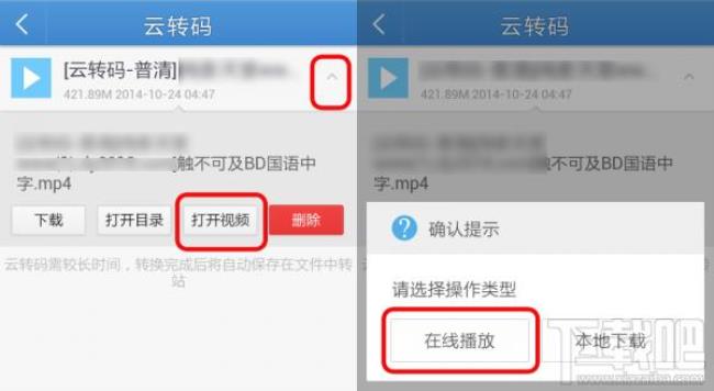 iphone5怎样用uc网盘