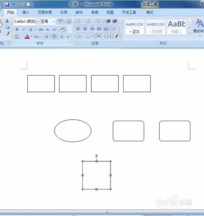 怎样在Word2007文档中制作流程图