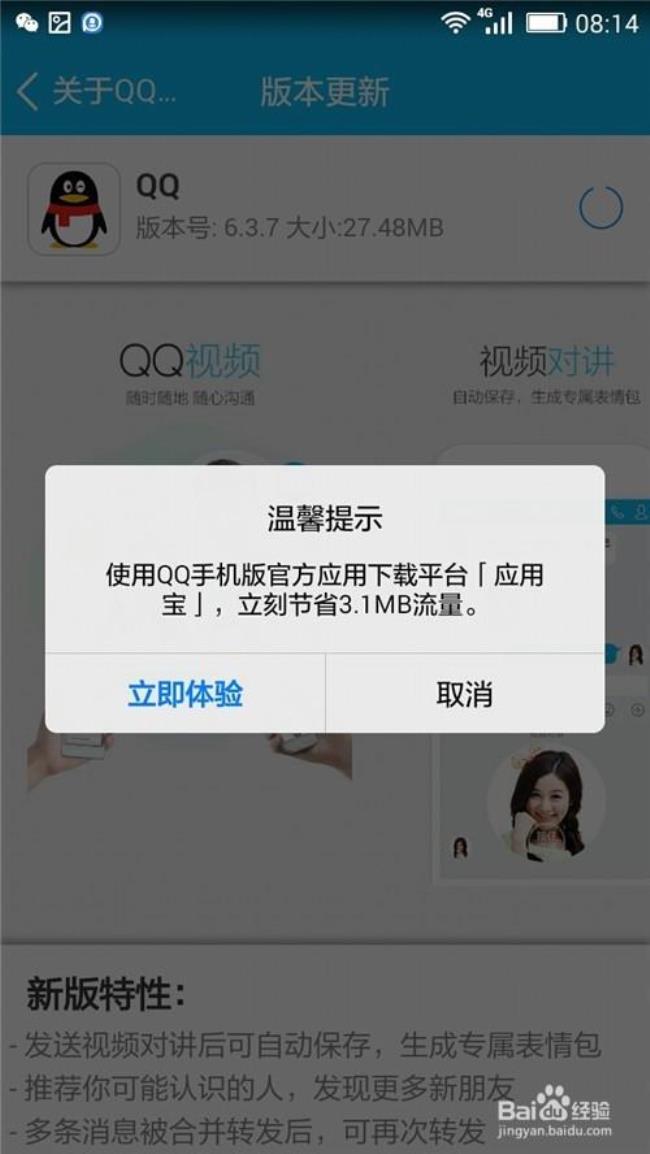 为什么qq安装了却打不开