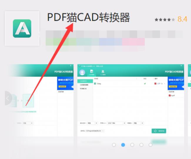 pdf如何批量转成cad