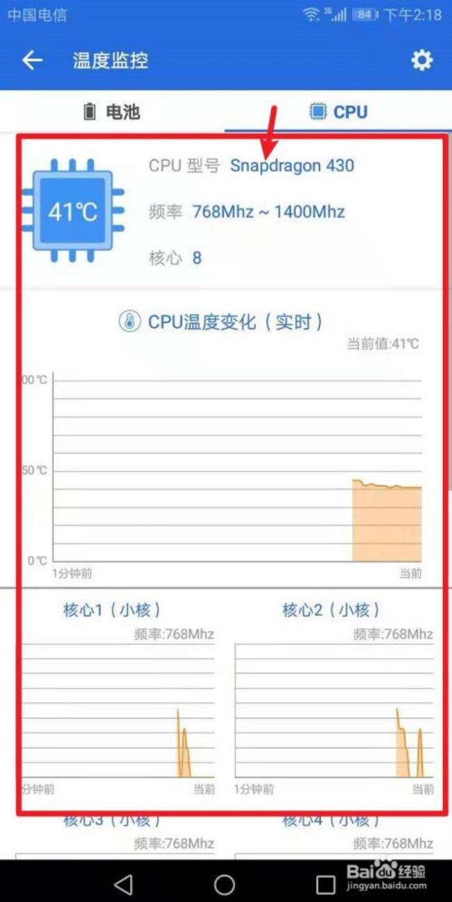 cpu运行温度查询