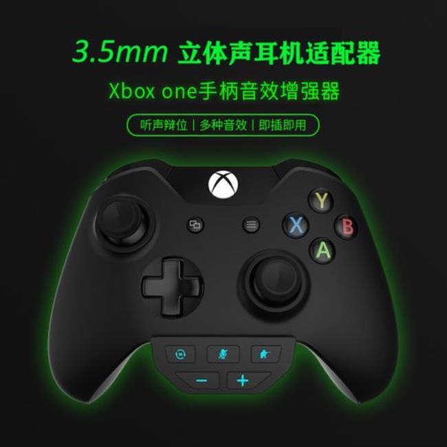 xbox怎么语音