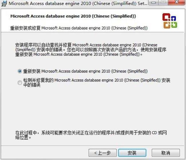 accessdatabaseengine是什么