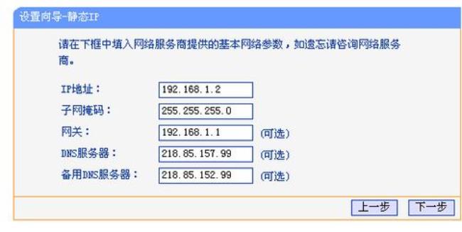 修改移动网络dns怎么设置方法