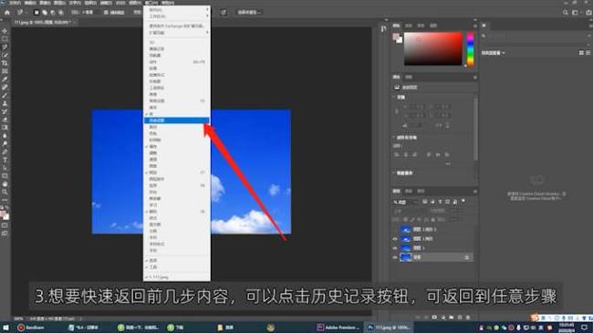 photoshop怎么撤销返回