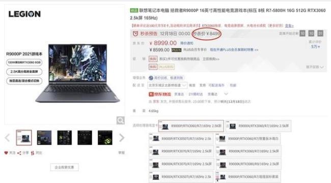 拯救者r9000p bios设置