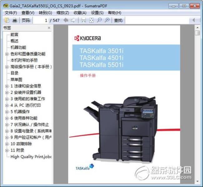 京瓷taskalfa2010清零方法