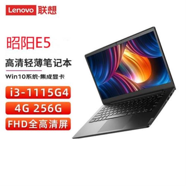 联想昭阳e49a升win10