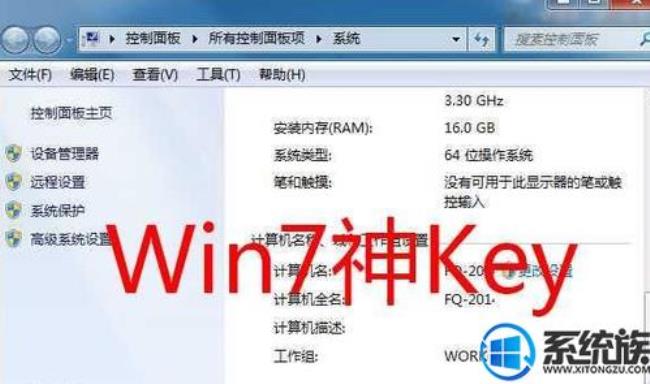 win7是不是VOL版的才能用学校kms激活