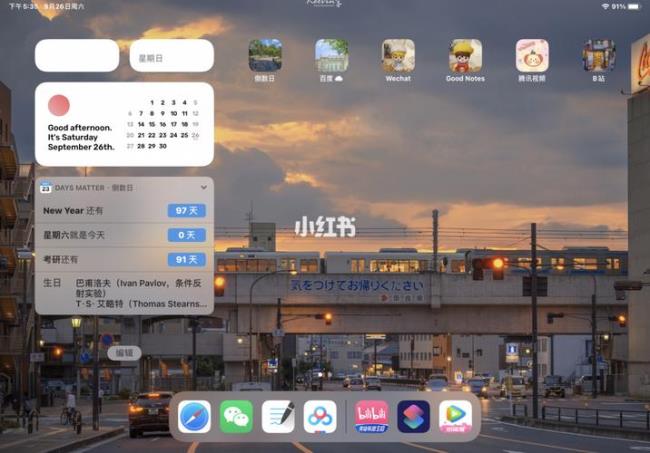 ipad怎么把相册移到桌面上