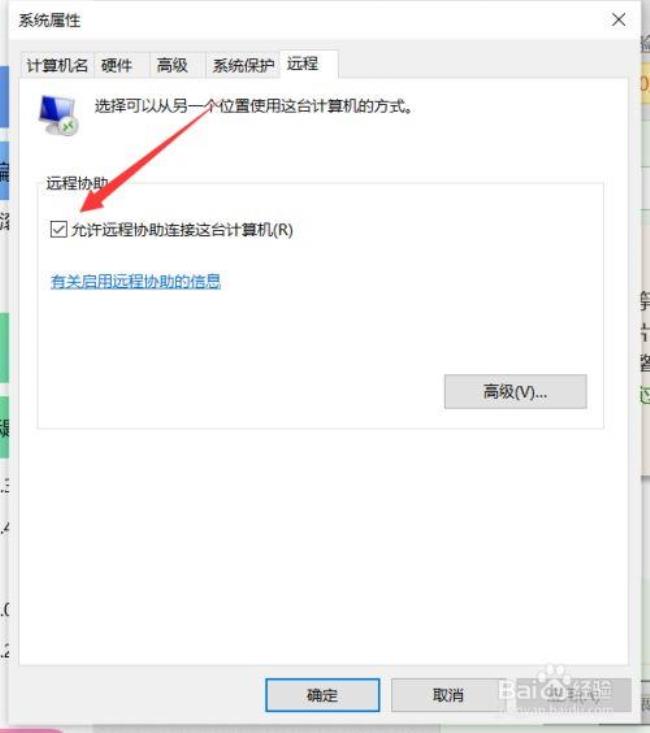 windows息屏怎么关闭