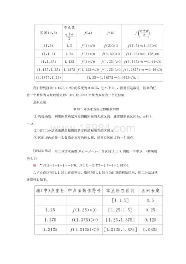 1比45的比例怎么算