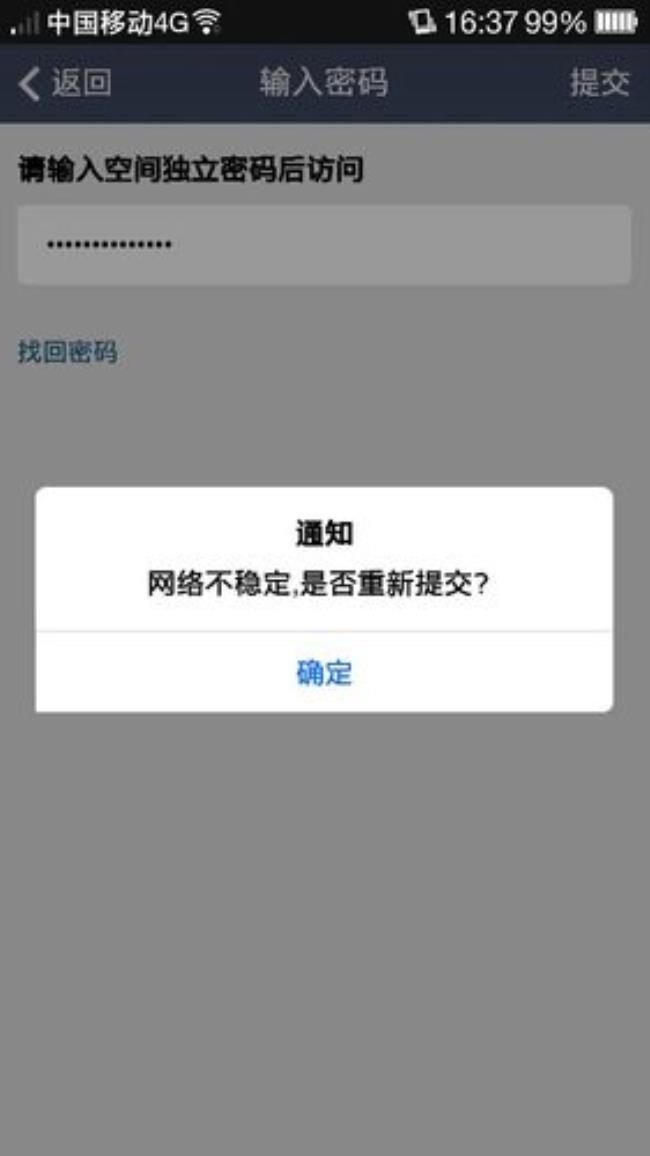 手机QQ更新后打不开