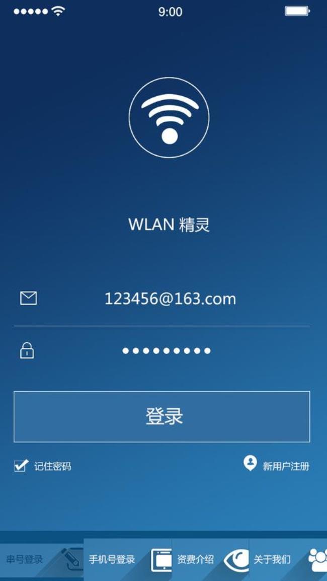 wifi精灵靠谱吗